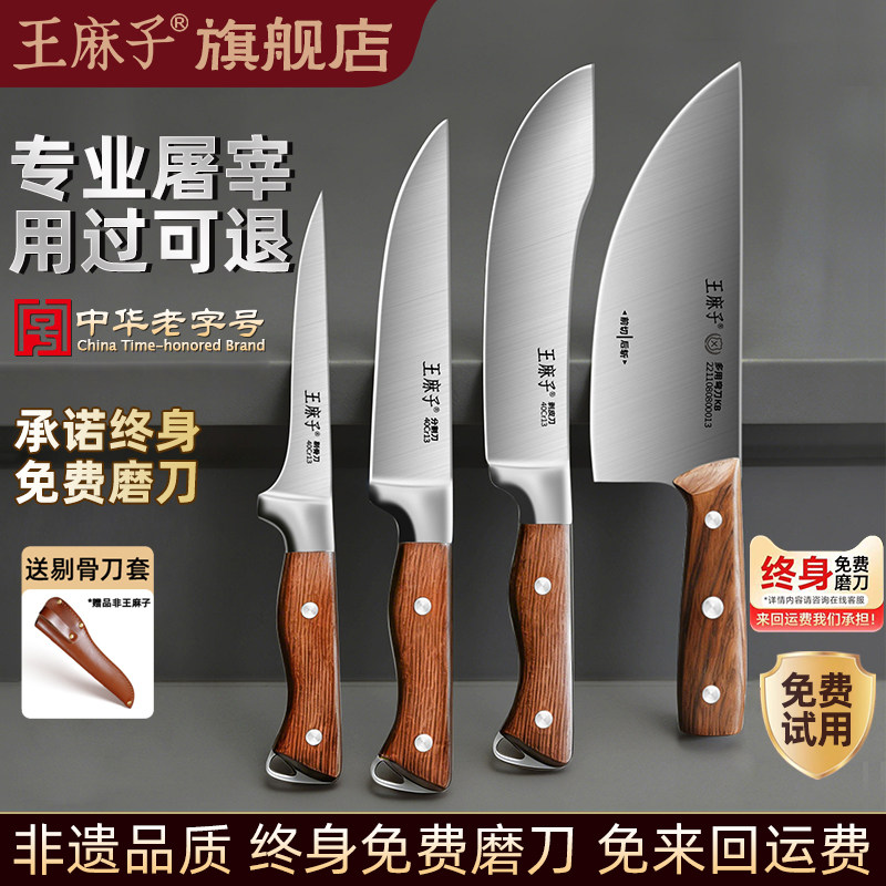 王麻子剔骨刀杀猪专用刀具屠夫宰牛宰羊屠宰商用全套卖猪肉分割刀,厨房/烹饪用具,多功能刀,淘宝优惠券,粉丝福利购,淘宝优惠卷