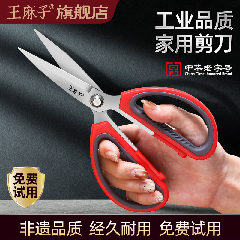厨房强力锋利多功能不锈钢图片