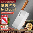 王麻子菜刀家用厨师专用刀具厨房斩切砍骨锋利菜刀官方旗舰店正品
