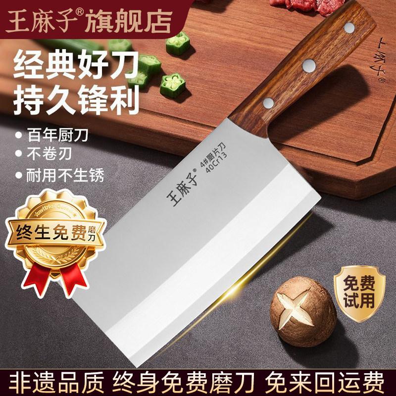 王麻子菜刀厨师专用切片刀切肉切菜锋利家用厨房刀具斩切两用刀具,厨房/烹饪用具,菜刀,淘宝优惠券,粉丝福利购,淘宝优惠卷