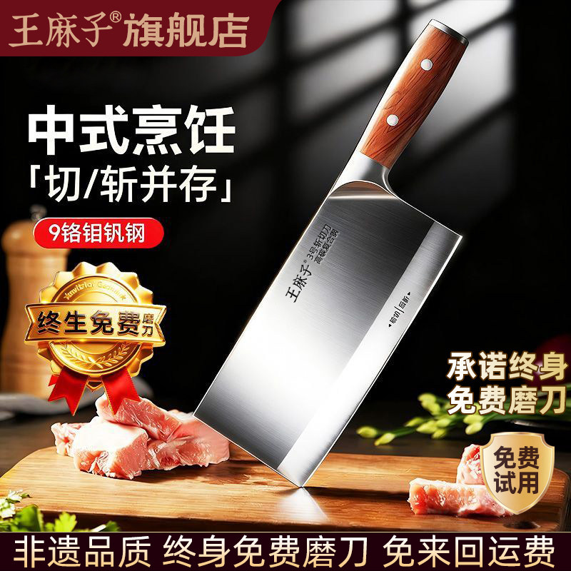 王麻子菜刀厨刀专业刀具厨房家用斩切刀厨师专用锋利切片刀官方,厨房/烹饪用具,菜刀,淘宝优惠券,粉丝福利购,淘宝优惠卷