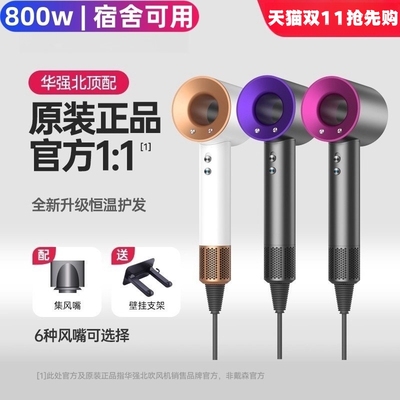 【Dysou森同款平替】10秒速干