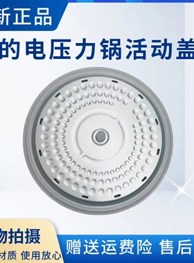 美的压力锅MY-QS50F3/QS50B10/SS5050P/6050P活动盖板密封圈胶塞