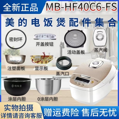 美的蒸汽阀密封圈内胆电饭煲配件