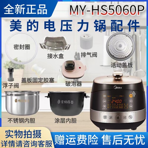 美的排气阀破泡器内胆压力锅配件