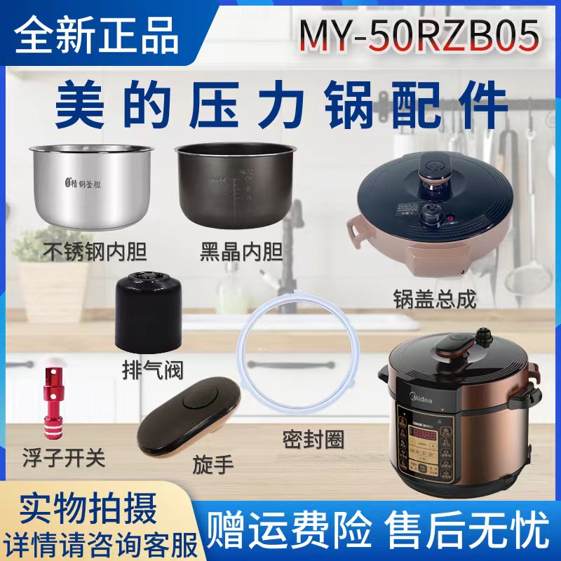 美的内胆密封圈锅盖电压力锅配件