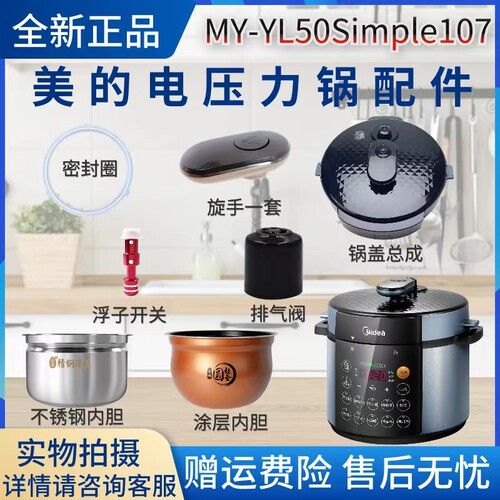 美的排气阀浮子电压力锅配件