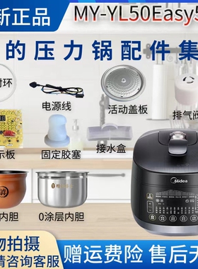 美的排气阀密封圈内胆电压力锅