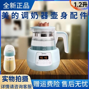 美的恒温电水壶调奶器配件MK-TN101/TN301玻璃壶身壶盖底座总成