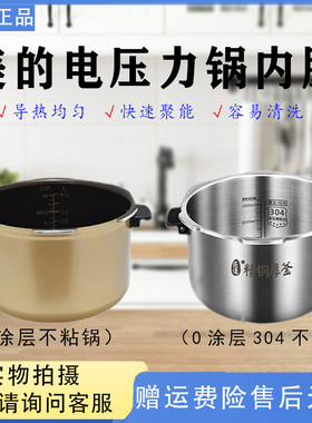 美的电压力锅内胆5L升MY-13SS506A/13PSS505A/ST5071加厚不粘锅芯