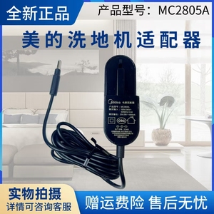 美的洗地机G4 Pro/G4/FC9_JD/X8/Z7 Complete吸尘器电源适配器