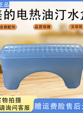 美的电热油汀加湿盒NY2213-18GW/HY22M/HYY22A/HYX22N取暖器水盒