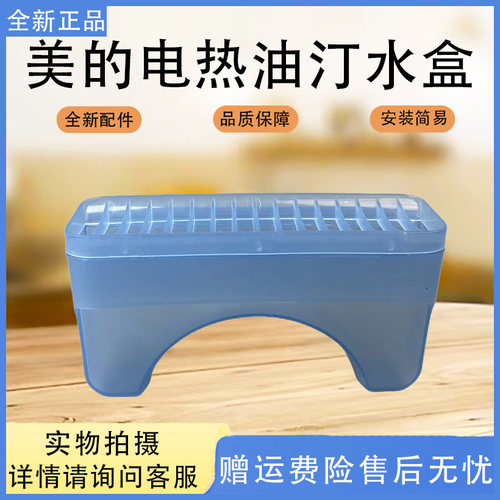 美的电热油汀加湿盒NY2213-18GW/HY22M/HYY22A/HYX22N取暖器水盒
