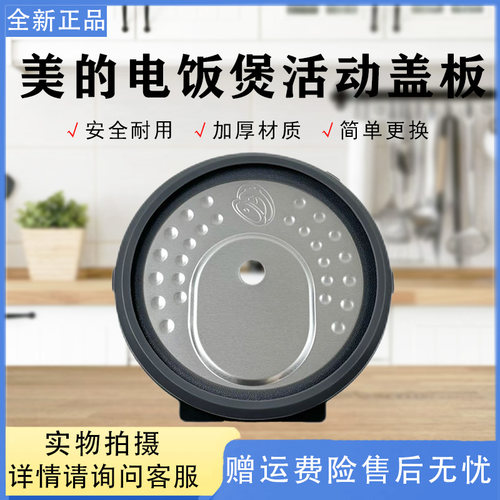 密封圈配件内盖电饭煲