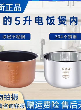 美的电饭煲MB-FB50M101/FS5073A/FD5019/WFD5015WRD5031A不粘内锅