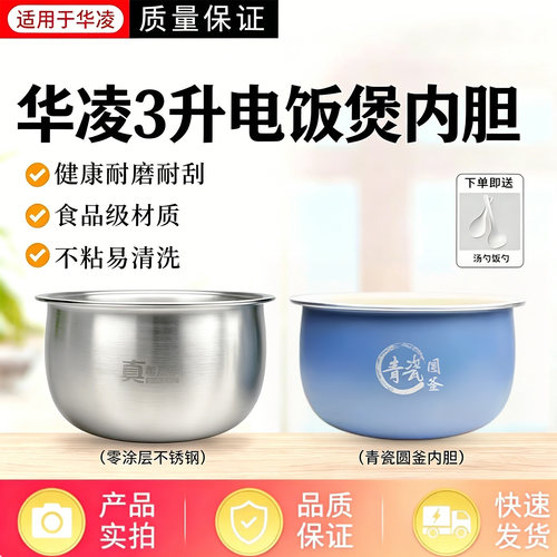 适配美的电饭煲MB-3E61/RE3070S/3E91LS/RE387S原装不粘内胆内锅