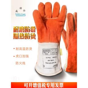 威特仕10-0328电焊手套耐高温牛皮加厚烧焊手套焊工耐磨劳保加长