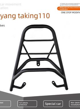 三阳 XS110T-A taking110/50 xs49QT 后货架后尾架 可装尾箱改装
