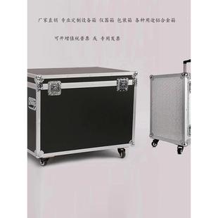 铝箱定制铝合金箱航空箱定制仪器箱设备箱运输箱拉杆箱工具箱定做