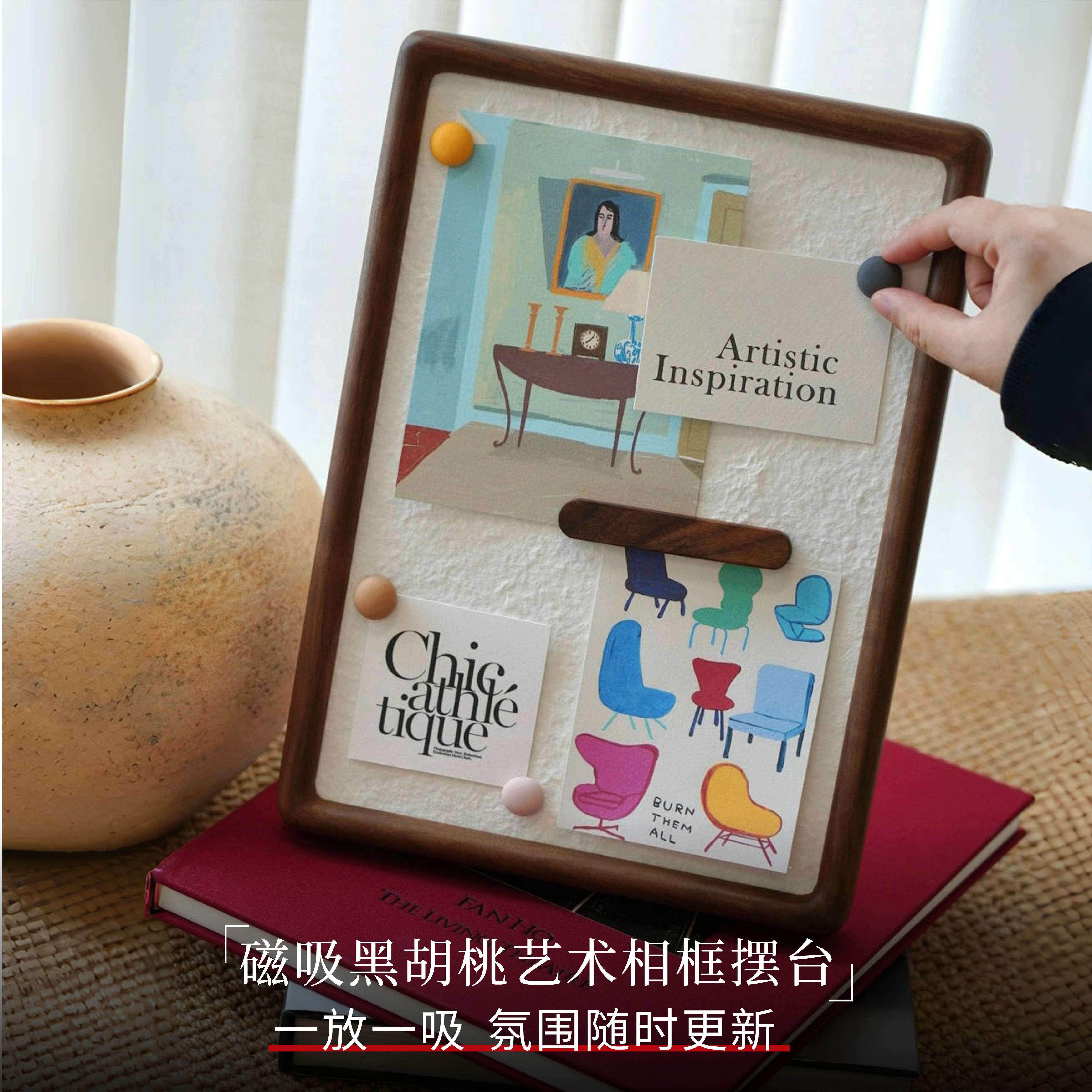 磁吸黑胡桃木相框摆台A4拍立得画 画框东巴纸实木榫卯框记事板展