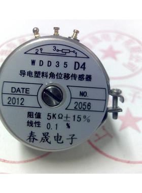 WDD35D4 WDD35D-4 1K 2K 5K 10K 导电朔料角位移传感器
