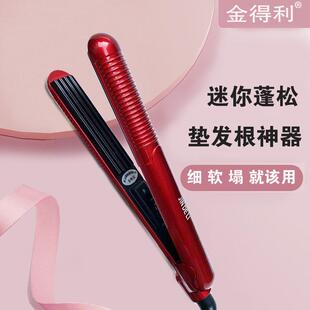 金得利迷你玉米烫夹板小号短发蓬松头顶垫发根玉米须便携波浪熨板