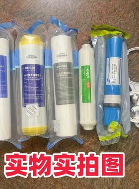 朗诗德净水器滤芯 适合RO50/RO75/50AB/RO80AB净水器通用五级滤芯