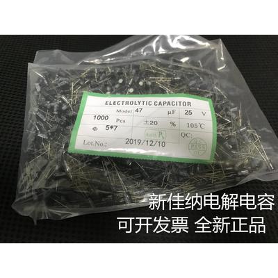 25V47UF 47UF25V电解电容 体积5X7 1包1000个23元