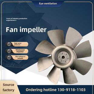 风机叶轮通风换气排风扇配件专用叶片低噪音加厚风机扇叶排烟叶轮