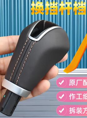 适配现代新TUCSONix45新胜达格瑞手球挂挡换档头排挡杆换档把手头