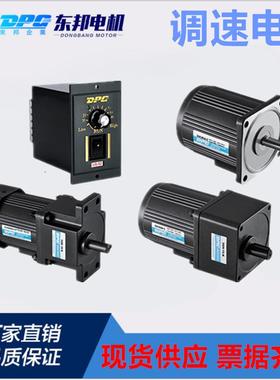 东邦 DPG调速电机15/25/40/60/90/120W/180/250W齿轮减速马达220V