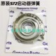 原装 57C2汽油锯启动器绳轮弹簧 胡斯华纳555