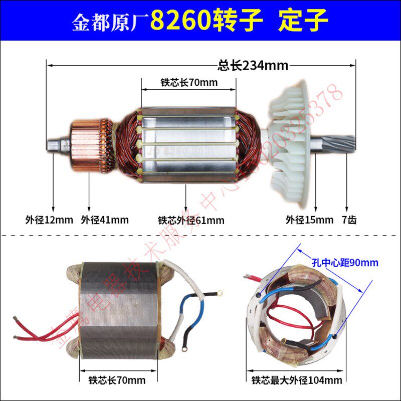 金都原厂水钻机配件6166/6180/w9135/9220/8260/9300转子定子电机