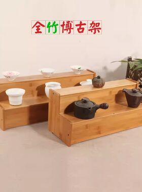 茶道配件多宝阁全竹博古架L型置物架茶杯茶.壶台阶款式