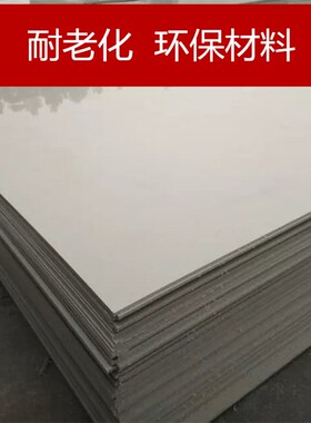 米黄色PaPR胶板防水垫板工程尼龙硬塑料耐磨米灰色塑胶酸碱pp板材