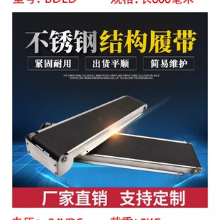 不锈钢自动售货机履带货道小微型自动化推式物P流传送输送带流水