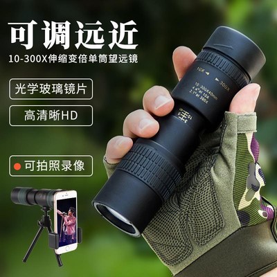 德国单筒望远镜变倍高倍高清专业级演唱会便携式W拍照户外观鸟