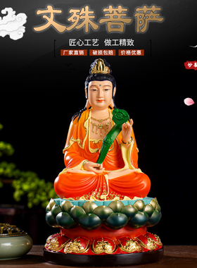 新款汉白玉文殊神像居家供奉摆v件12/16/19寸坐莲汉白玉文殊神像