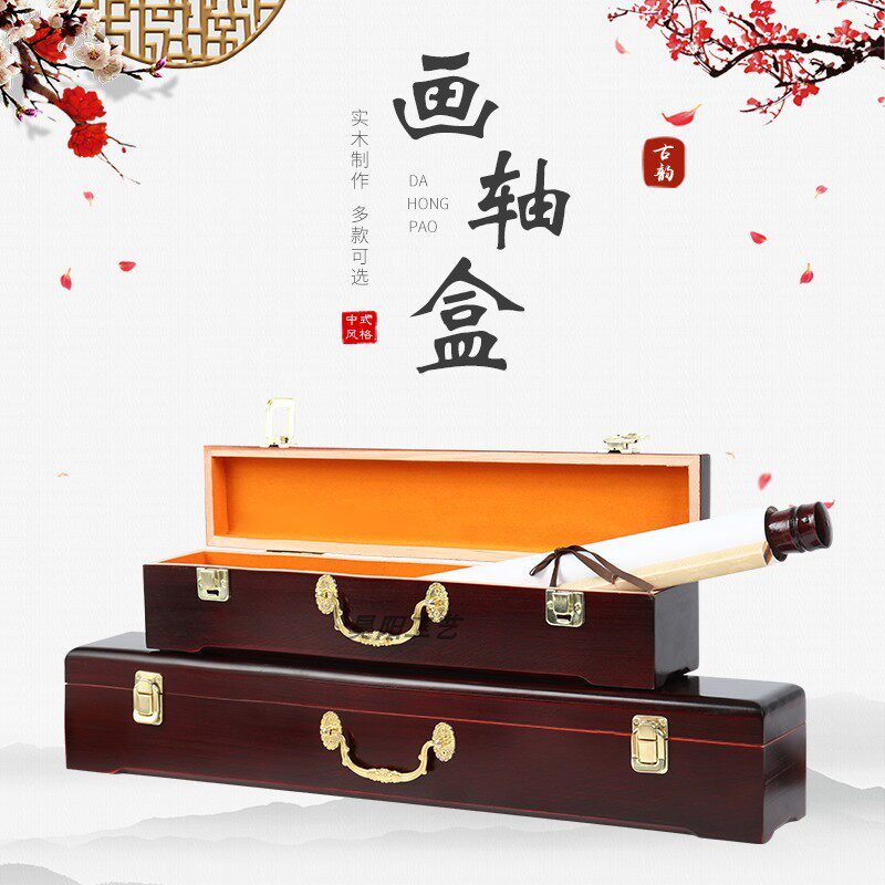 画盒收藏书画字画礼盒卷轴盒子画密封筒锦盒收纳盒包装Y盒扇盒实