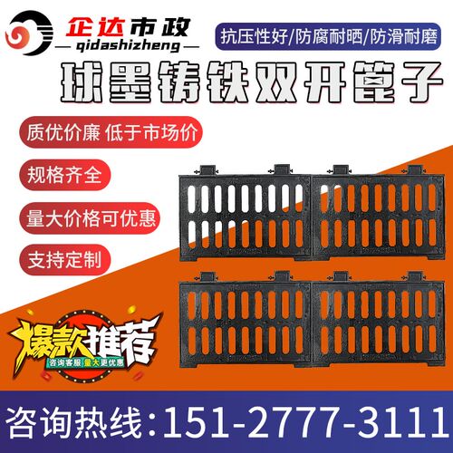 球墨铸铁排水沟雨水篦子下水道盖板套篦地沟阴井盖板Y格栅方形重