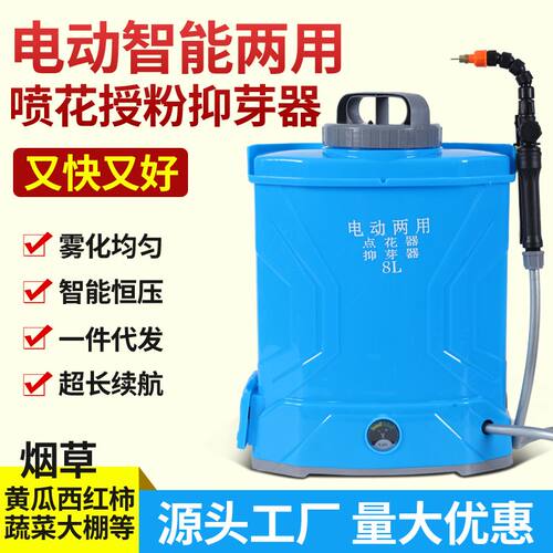 电动烟草点芽器抑芽器手动滴烟芽器揹负式K烟苗抹芽神器除芽器配