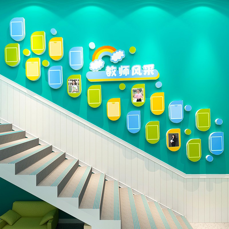 教师办公室文化墙贴照片风采展示简介幼儿园环创S楼梯过道墙面装