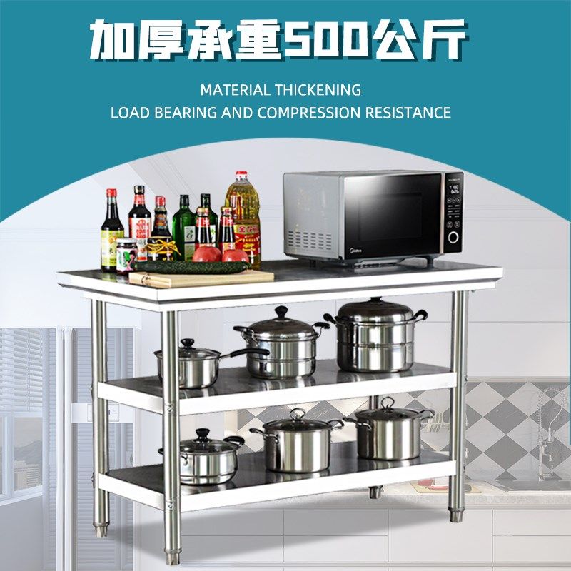 不锈钢作工作台家用商用长方形操台双层大厨房BLKV专用切菜桌子不,居家布艺,入户地垫,淘宝优惠券,粉丝福利购,淘宝优惠卷