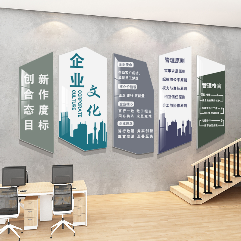 只争朝夕不负f韶华办公室司装饰墙面贴励志标语高级感企业文化布