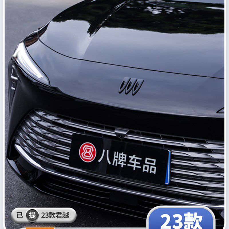 专用别克23款新君越车标装饰盖黑化改装前后Q尾标车头标装饰用品