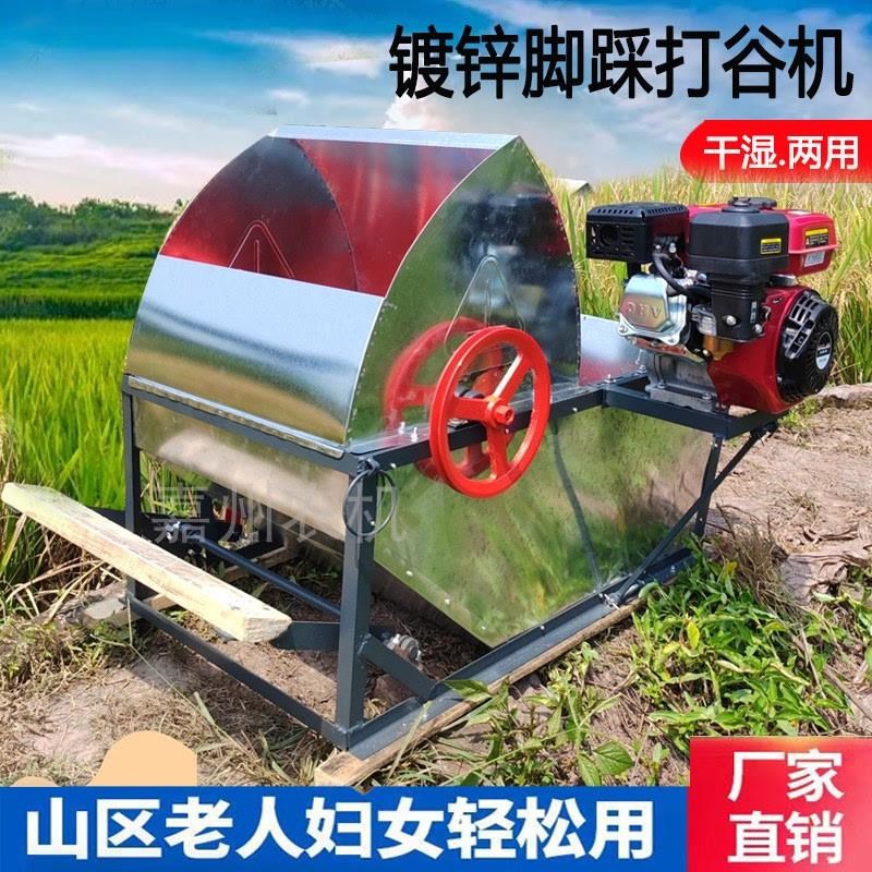 升级款不锈打谷机脚m踩水稻脱粒机轻便农用水稻收割人力稻谷脱工