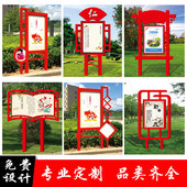 户外宣传栏公示h栏社会主义核心价值观标牌景区导向牌不锈钢公告