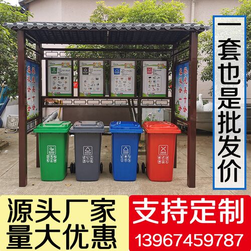 户外垃圾分类亭收集房雨棚回收站环D卫箱垃圾房不锈钢宣传栏广告