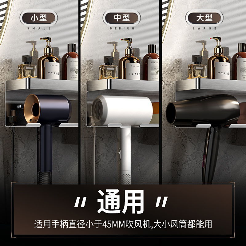 吹风机置物架免打孔不锈钢化妆室纸巾吹风机L支架壁挂浴室吹风机