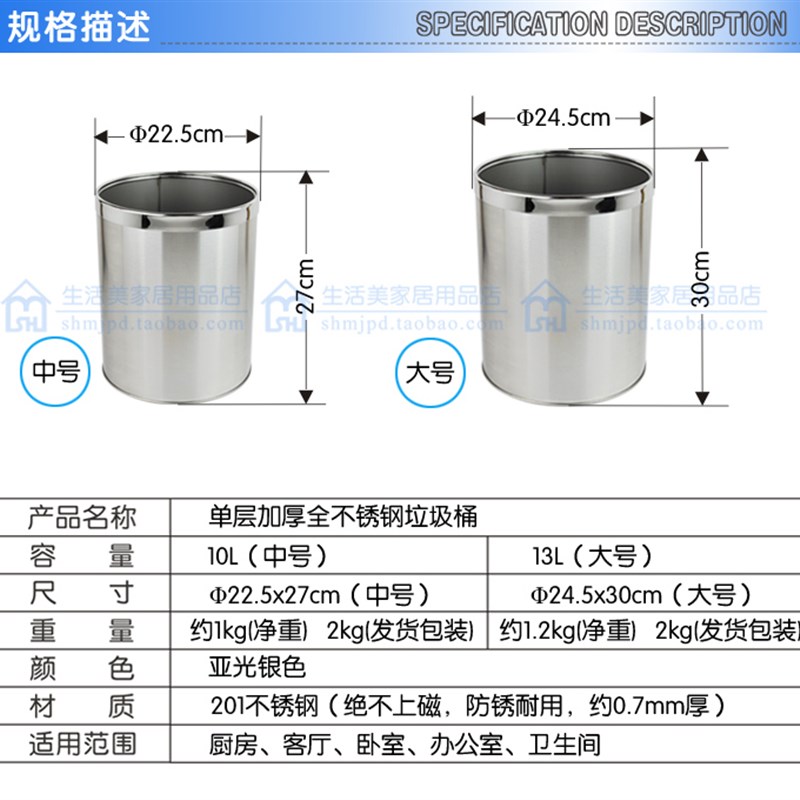 单层大号加厚全不锈钢家用无盖分类G垃圾桶 厨房客厅卧室酒店用
